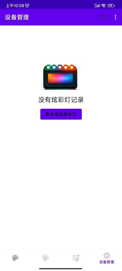 炫彩律动
