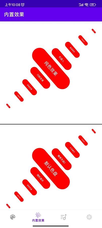炫彩律动