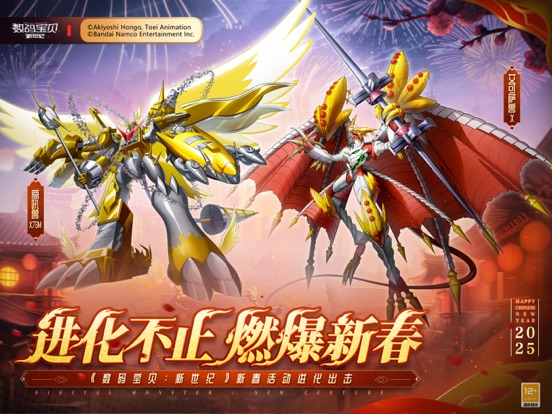 数码宝贝：新世纪