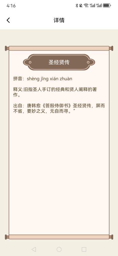 文点趣