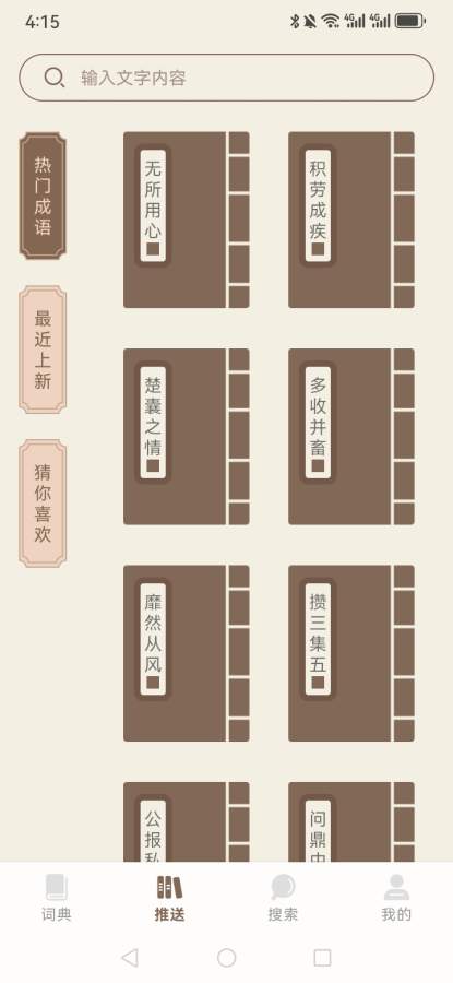 文点趣