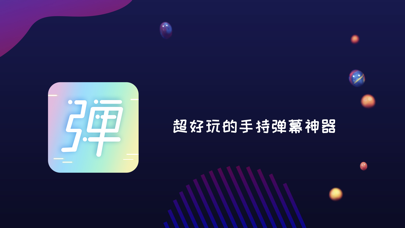 手持弹幕LED-跑马灯手机灯牌字幕显示屏