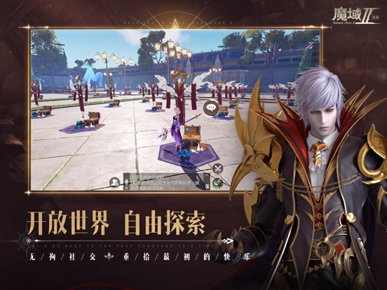 魔域手游2-官方正版