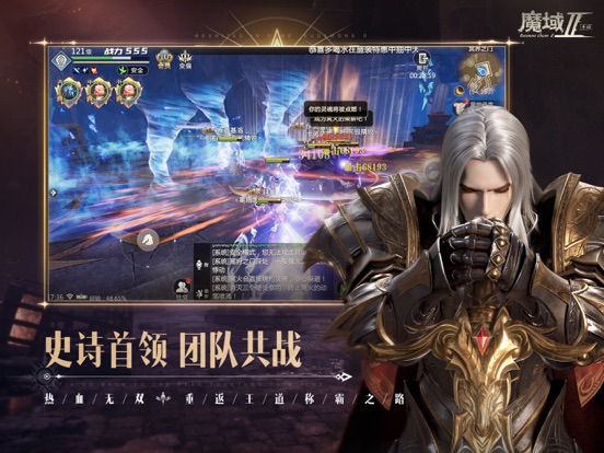 魔域手游2-官方正版