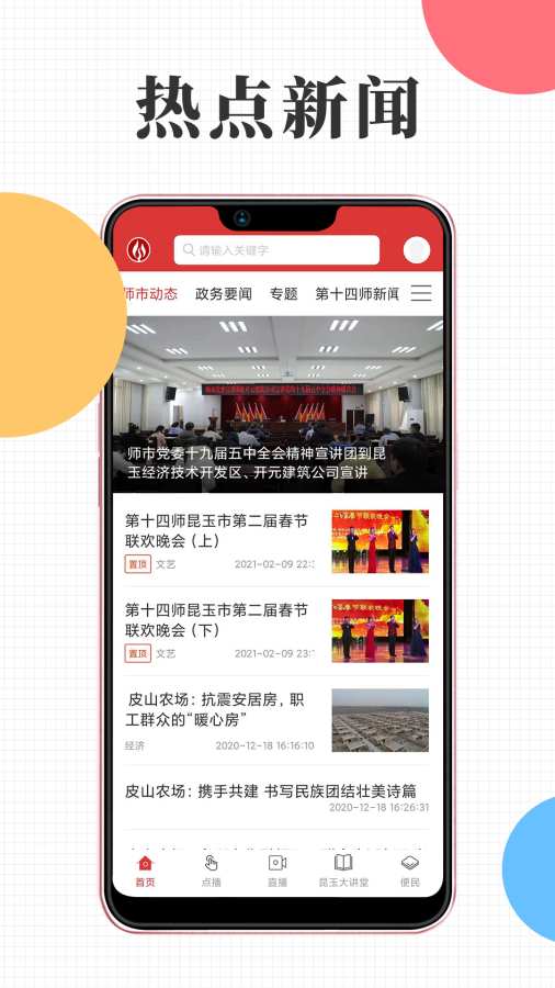 云上昆玉
