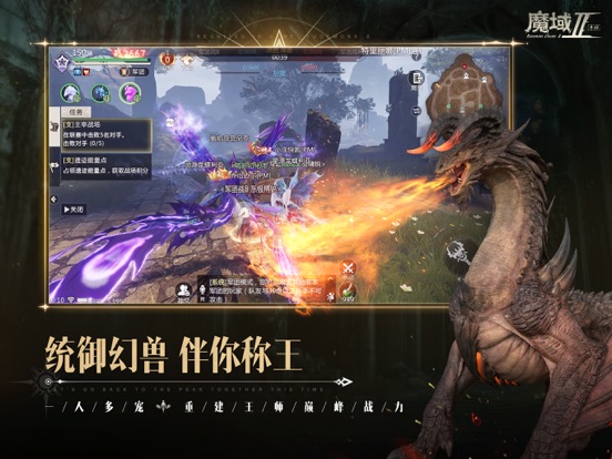 魔域手游2-官方正版