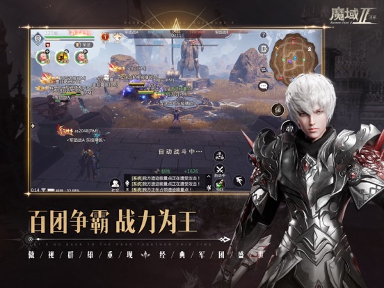 魔域手游2-官方正版