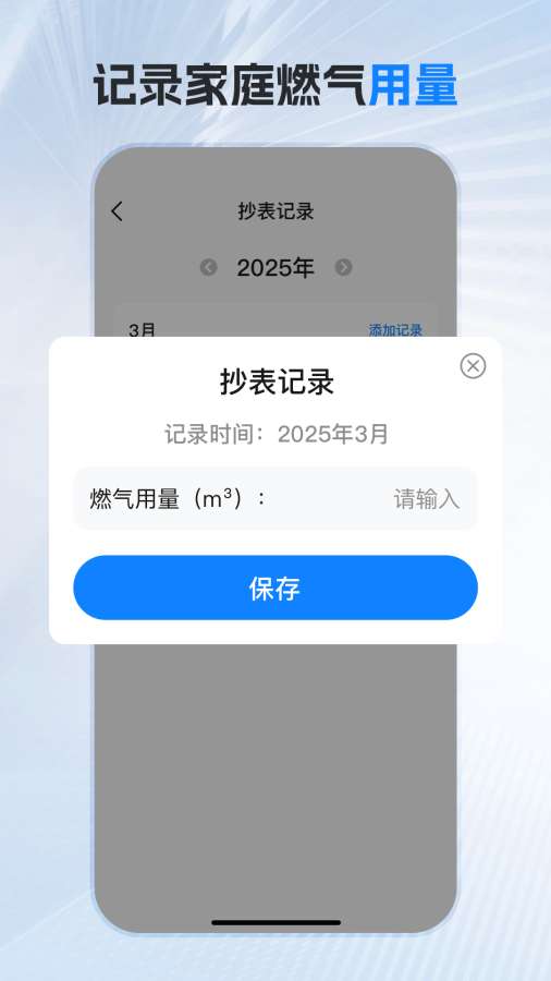 掌中燃气