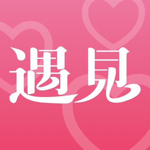 去遇见- 遇见更好的自己