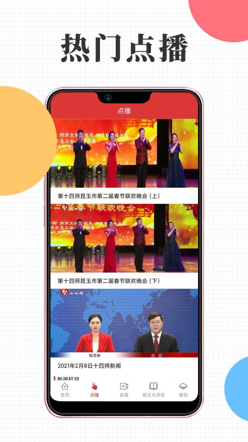 云上昆玉