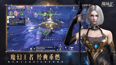 魔域手游2-官方正版