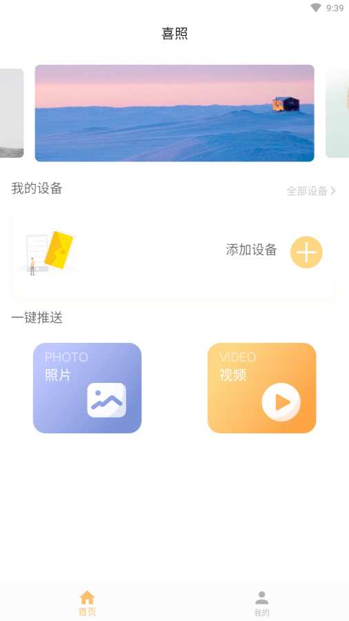 喜照