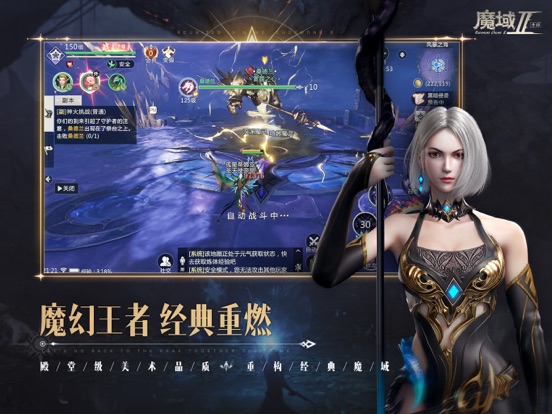 魔域手游2-官方正版