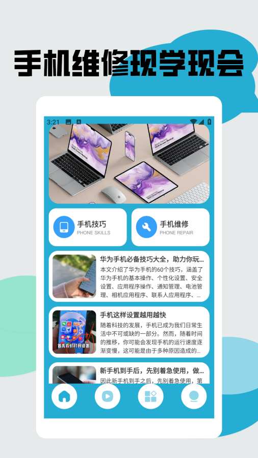 洸玩助手