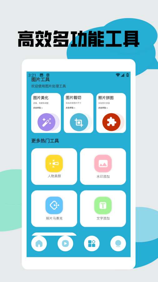 洸玩助手