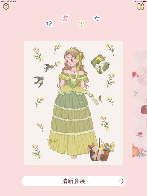 换装少女-换装贴纸