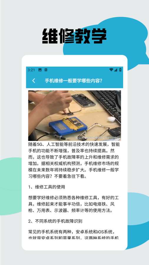 洸玩助手