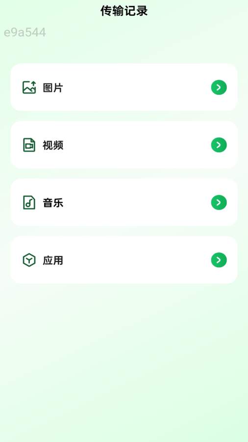 畅连享好运