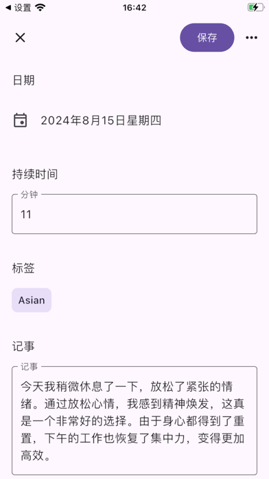 艾纳诺 Ei Nano - 我的自慰日记