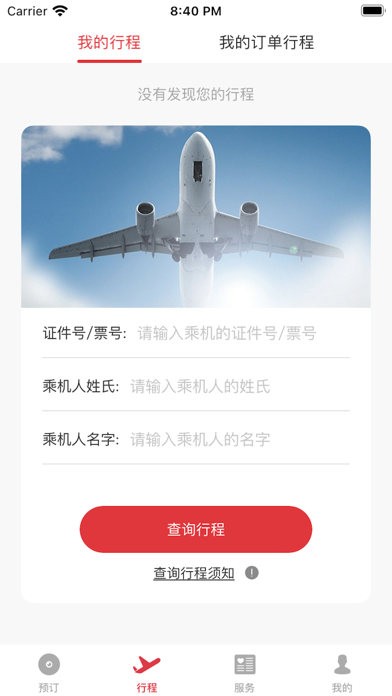 祥鹏航空