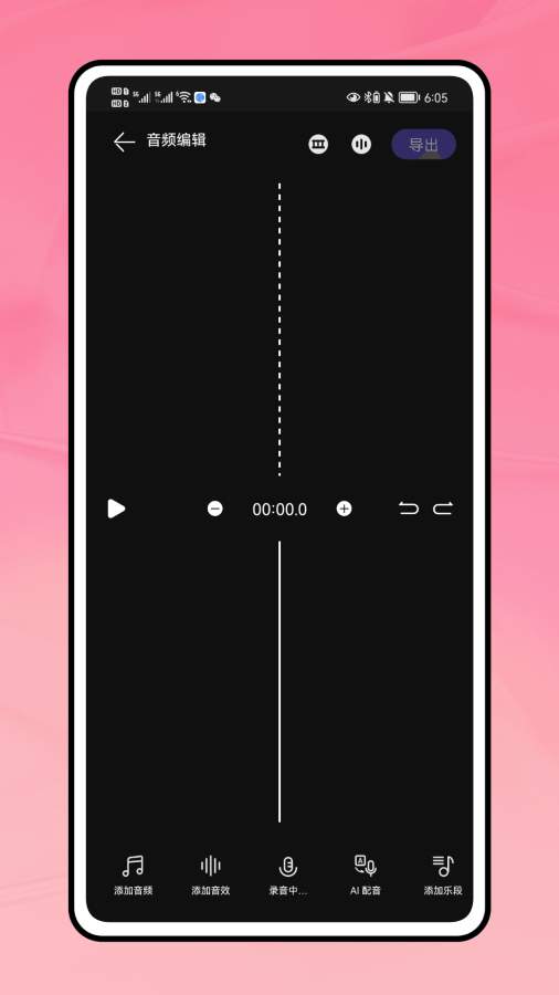 剪音