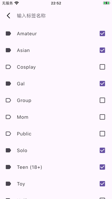 艾纳诺 Ei Nano - 我的自慰日记