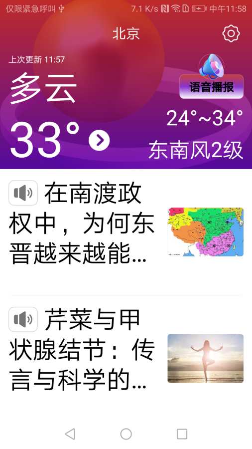 今日大字看超大字版