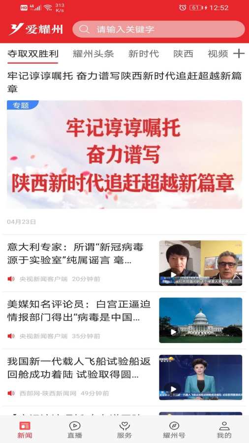 车载音乐DJ