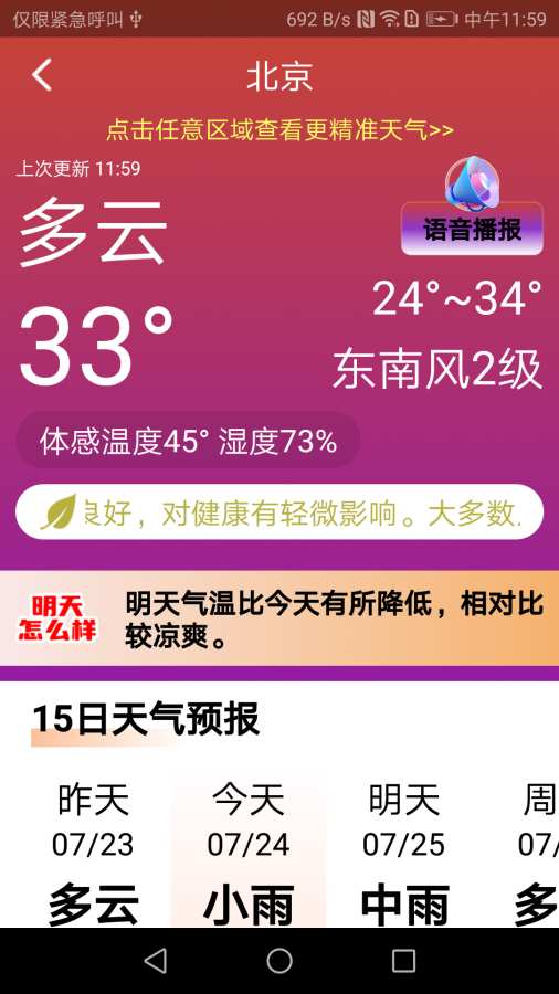 今日大字看超大字版