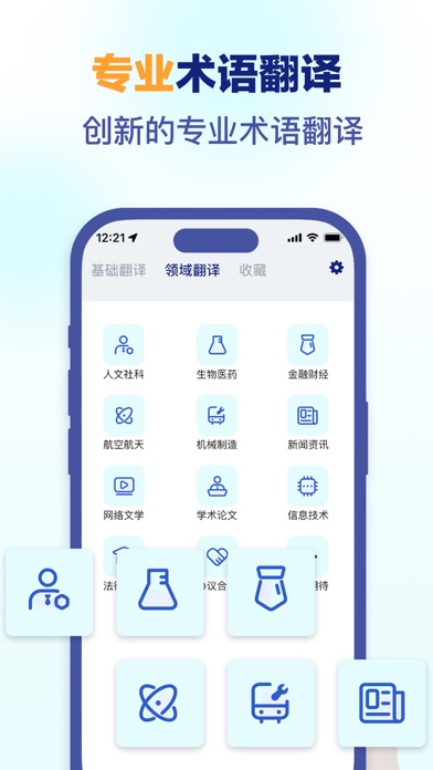 易道词典 - 文本语音拍照实时翻译