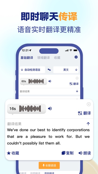 易道词典 - 文本语音拍照实时翻译
