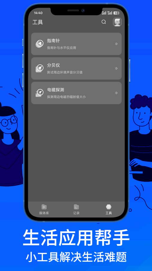 快播小精灵