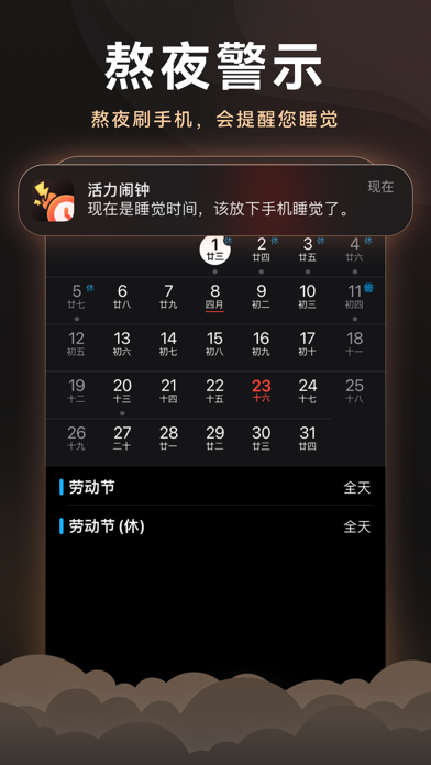活力虚拟电话短信-情侣防拉黑打电话发短信闹钟助眠