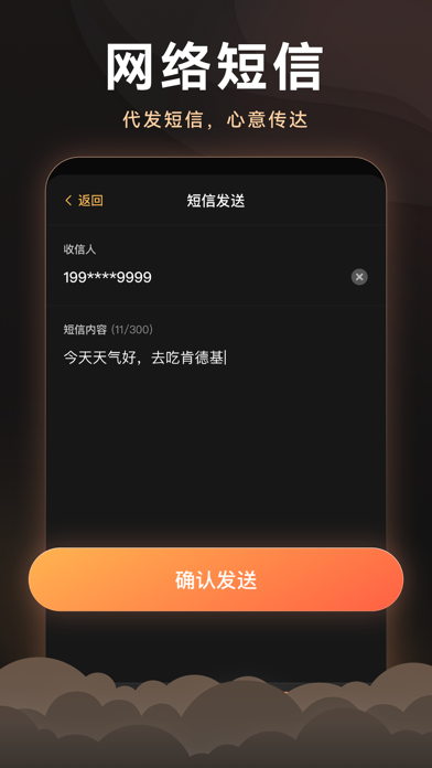 活力虚拟电话短信-情侣防拉黑打电话发短信闹钟助眠