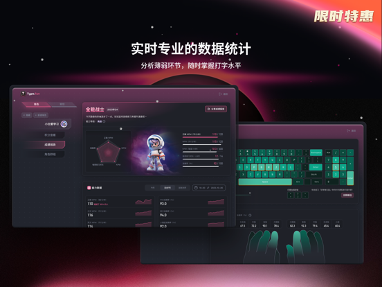 Typefun在线打字学习平台_打字星球游戏闯关学会盲打