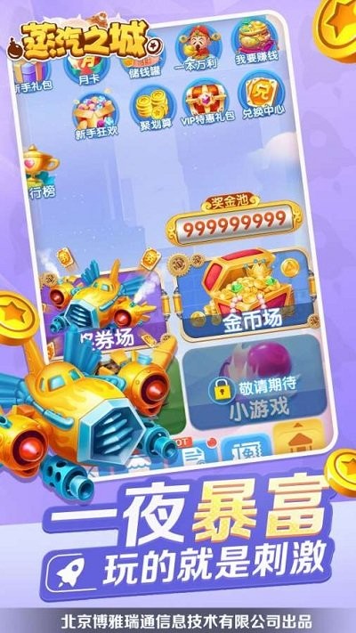 蒸汽之城最新版下载v1.0 安卓版