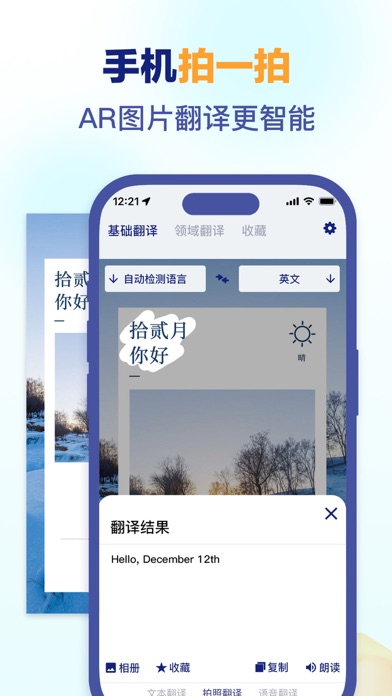 易道词典 - 文本语音拍照实时翻译