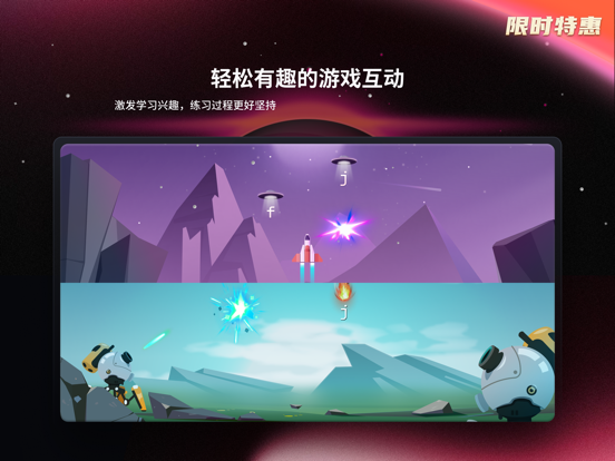 Typefun在线打字学习平台_打字星球游戏闯关学会盲打