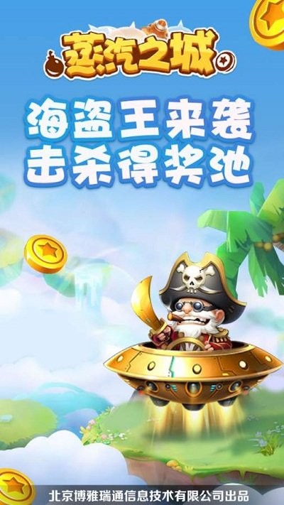 蒸汽之城最新版下载v1.0 安卓版