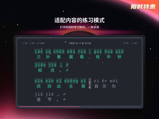 Typefun在线打字学习平台_打字星球游戏闯关学会盲打
