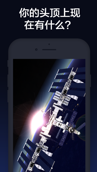 Solar Walk - 探索宇宙和太阳系 3D