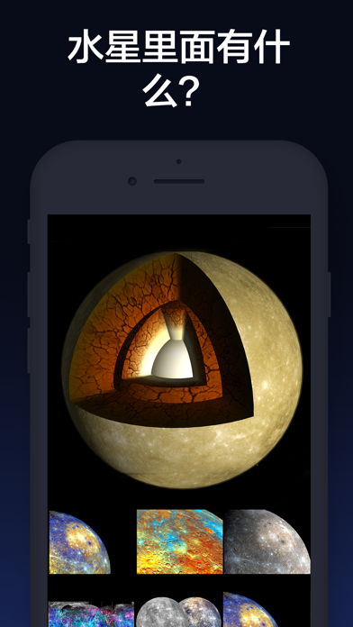 Solar Walk - 探索宇宙和太阳系 3D