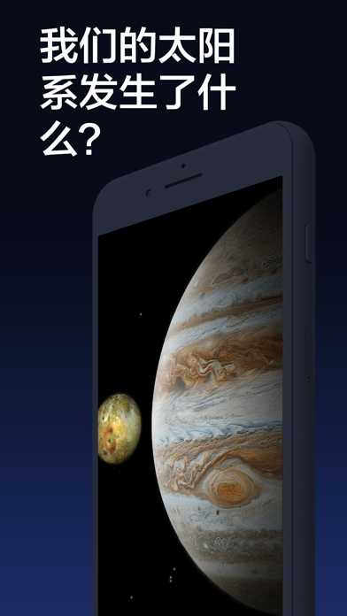 Solar Walk - 探索宇宙和太阳系 3D