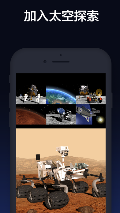Solar Walk - 探索宇宙和太阳系 3D