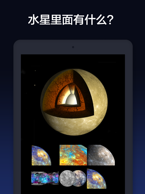 Solar Walk - 探索宇宙和太阳系 3D