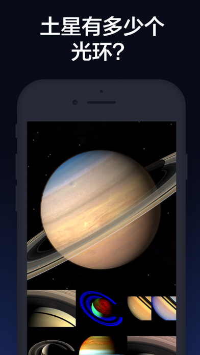 Solar Walk - 探索宇宙和太阳系 3D