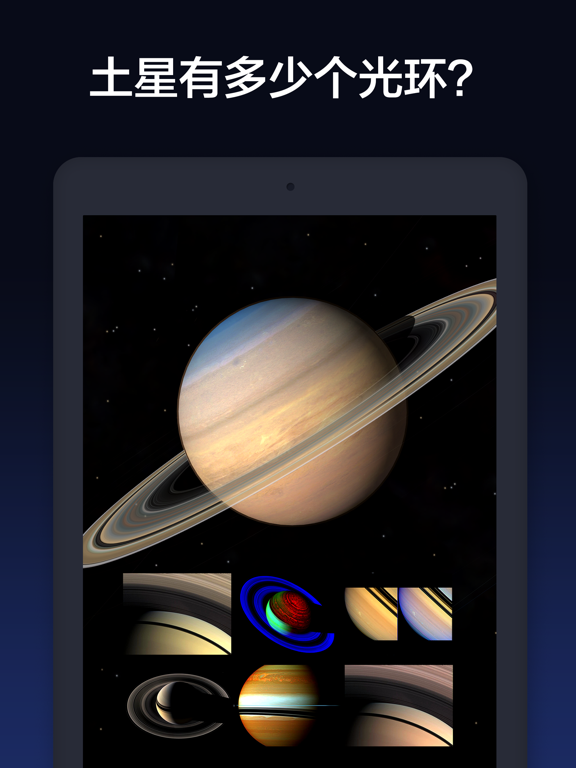 Solar Walk - 探索宇宙和太阳系 3D