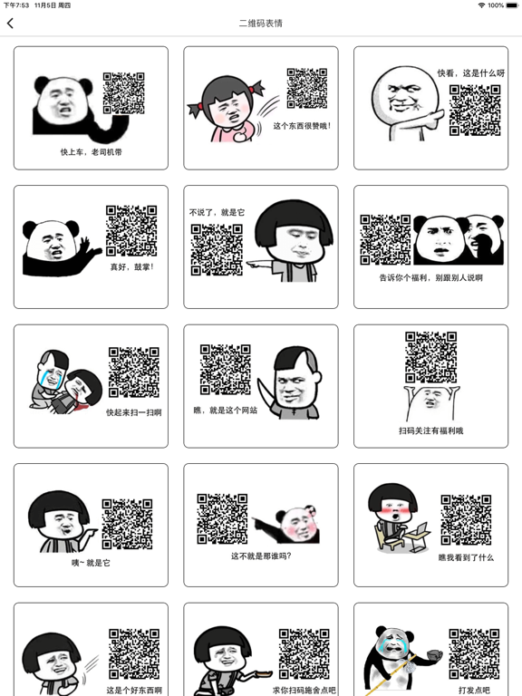 斗图神器: 表情包制作器