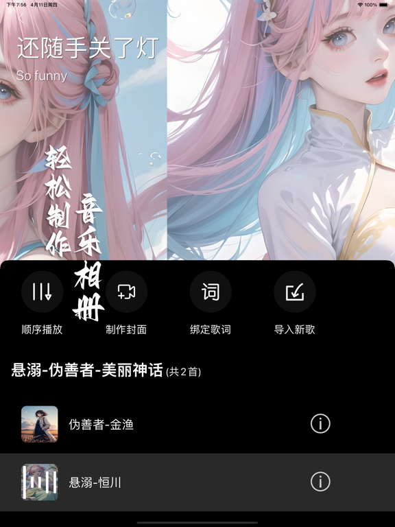 酵母君_小说生成有声阅读音乐播放器网站收藏