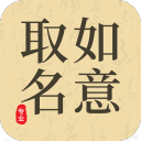 如意起名字